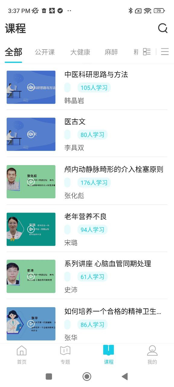 国远教育应用