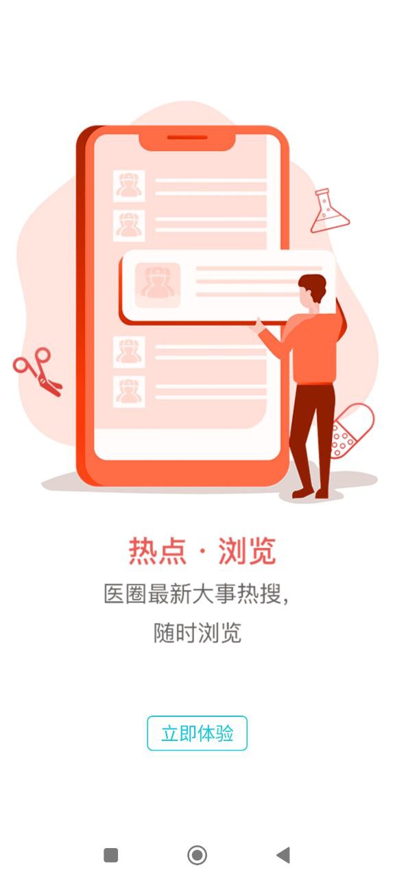 国远教育应用