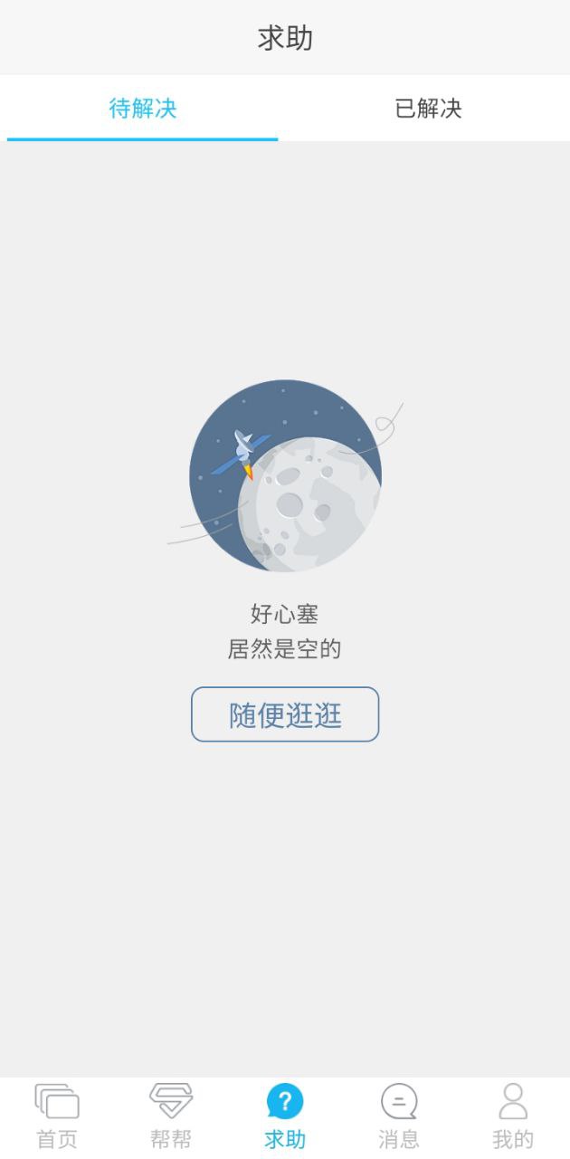 师兄软件