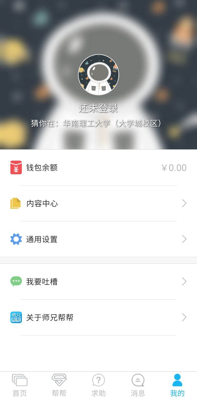 师兄软件