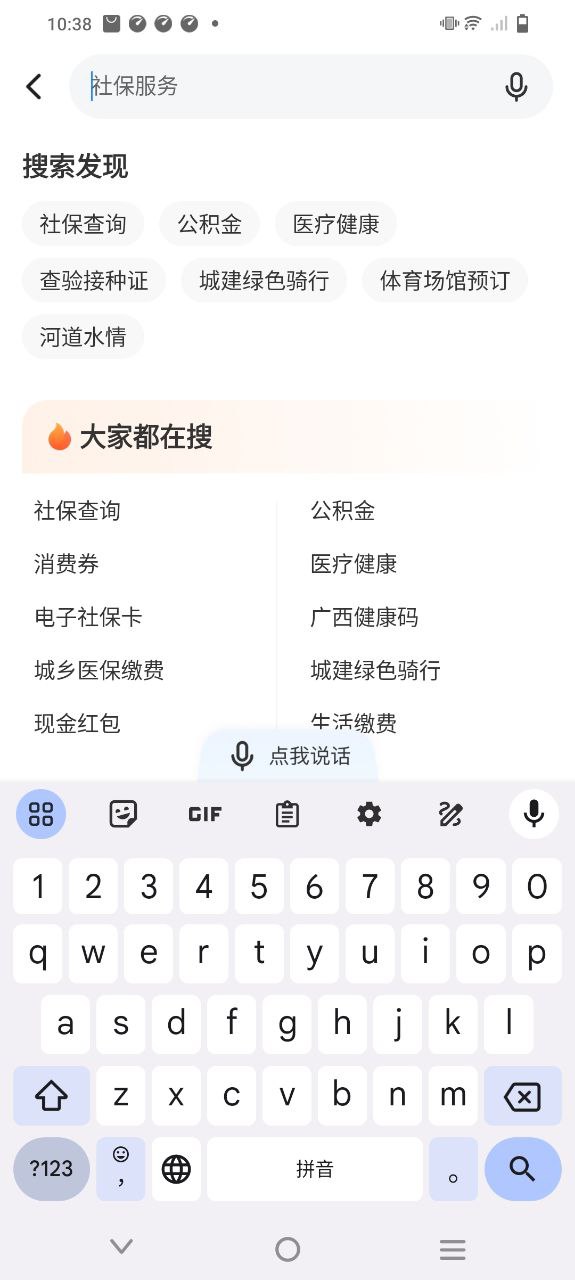 龙城市民云app