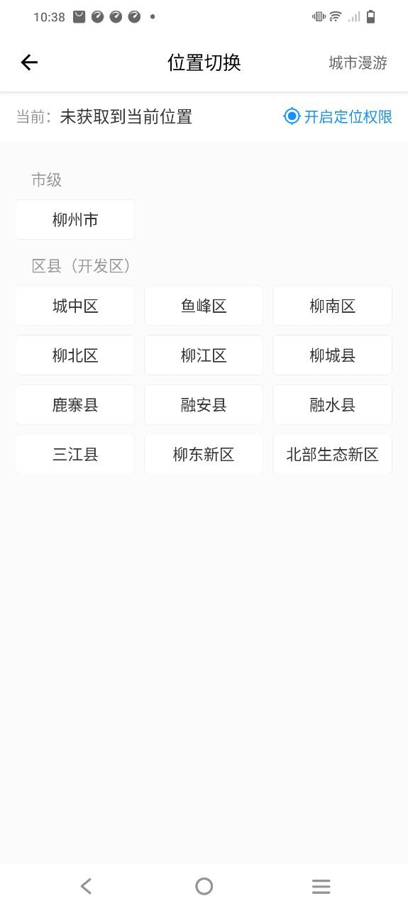 龙城市民云app