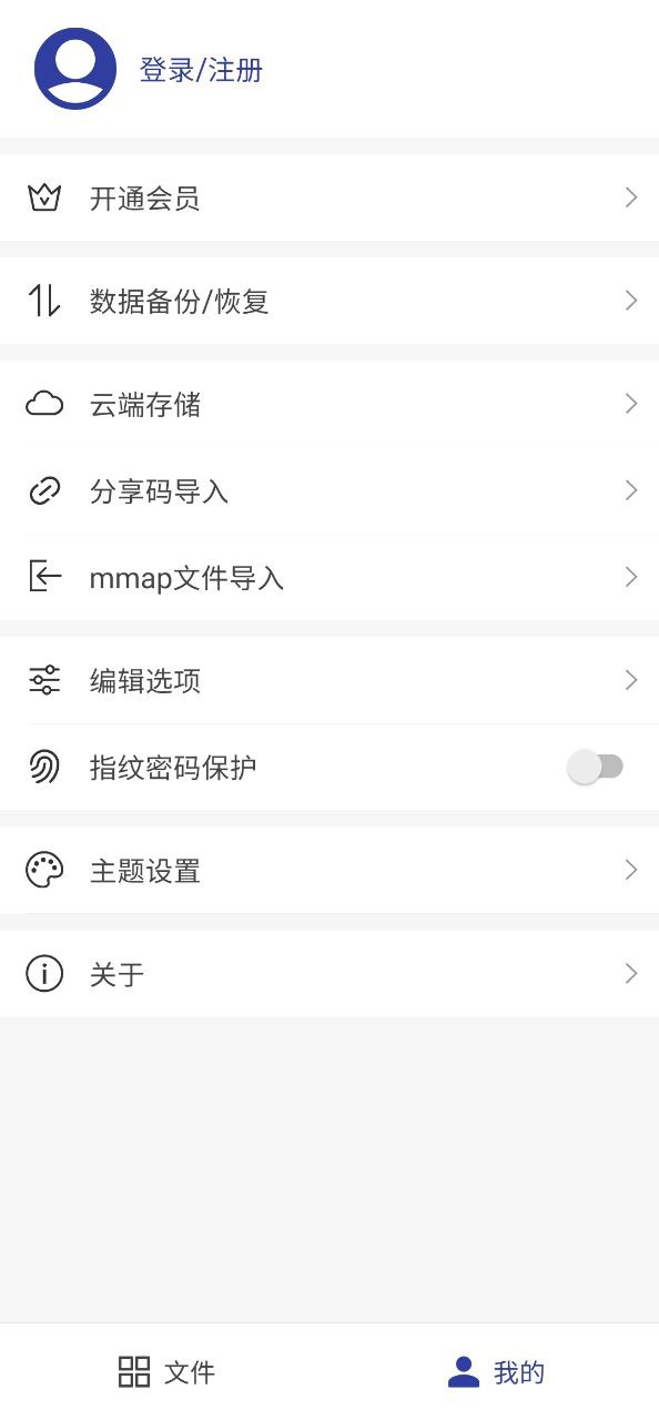 简约思维安装