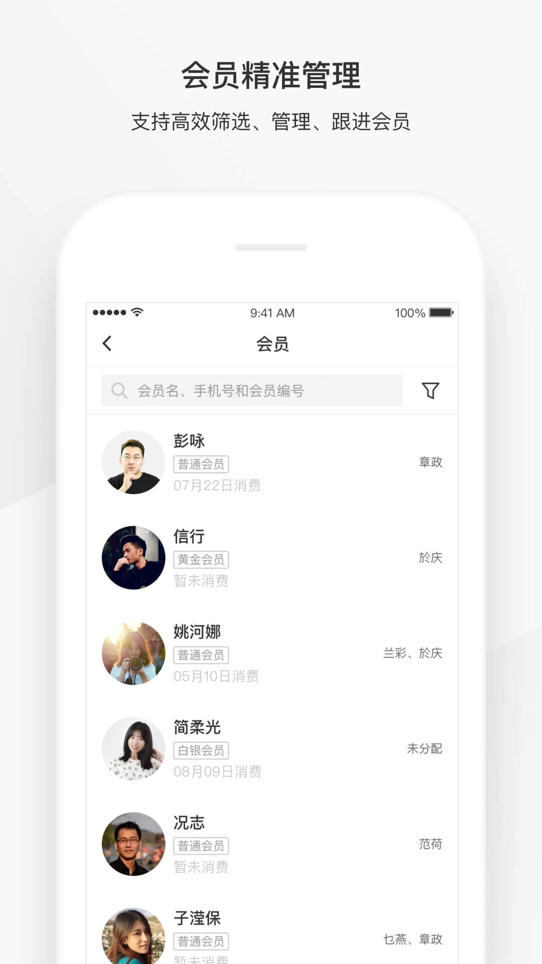 有赞美业安卓版