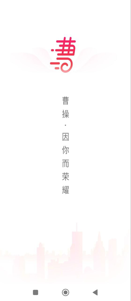 曹操跑腿安装