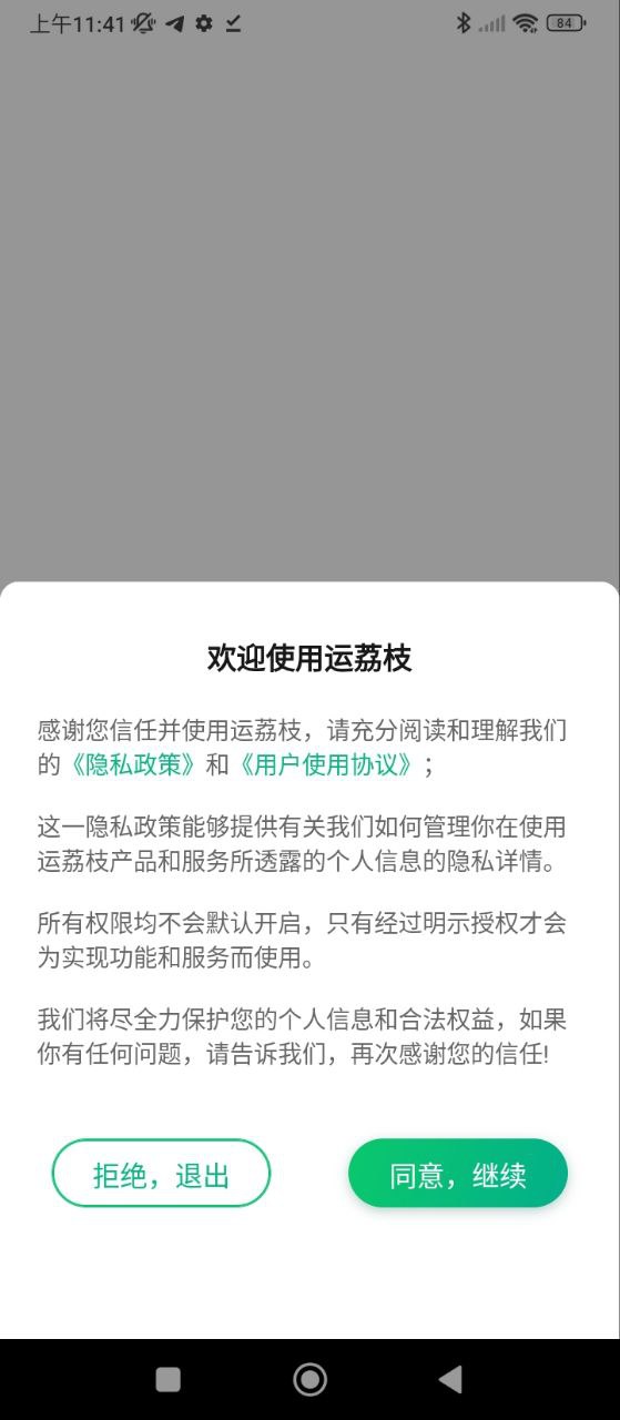 运荔枝司机软件