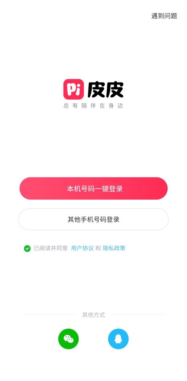 皮皮安卓