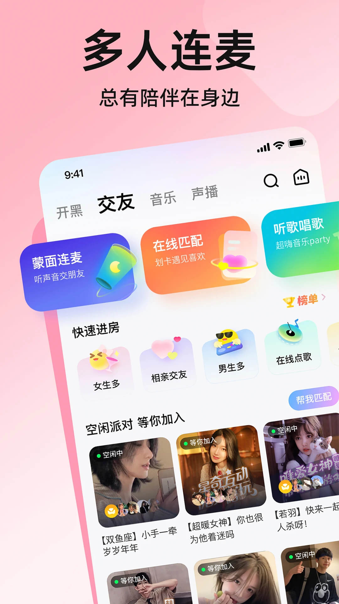 皮皮安卓