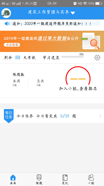 百川超级学霸