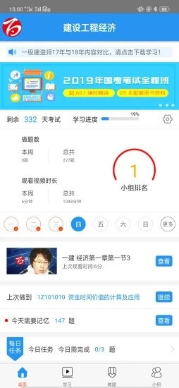 百川超级学霸app