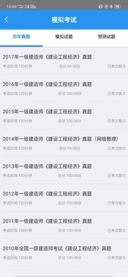 百川超级学霸app