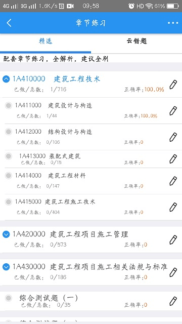 百川超级学霸app