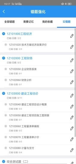 百川超级学霸app