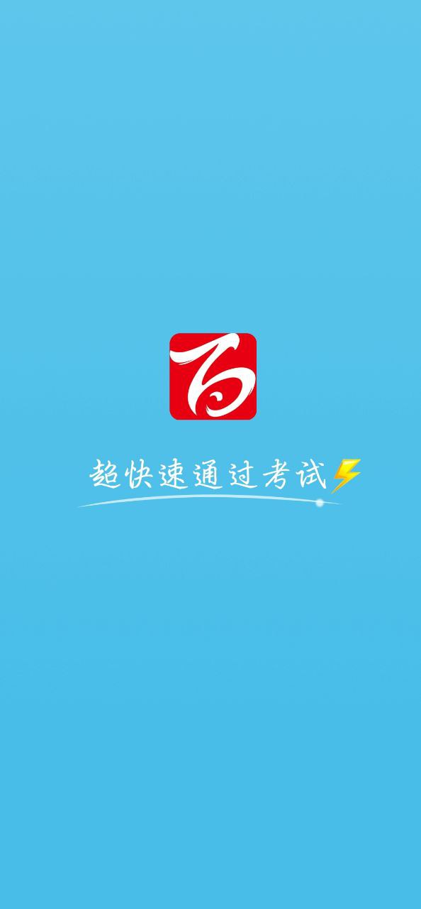 百川超级学霸app