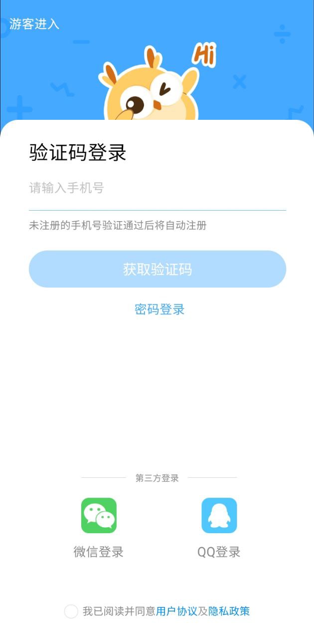 学霸在线