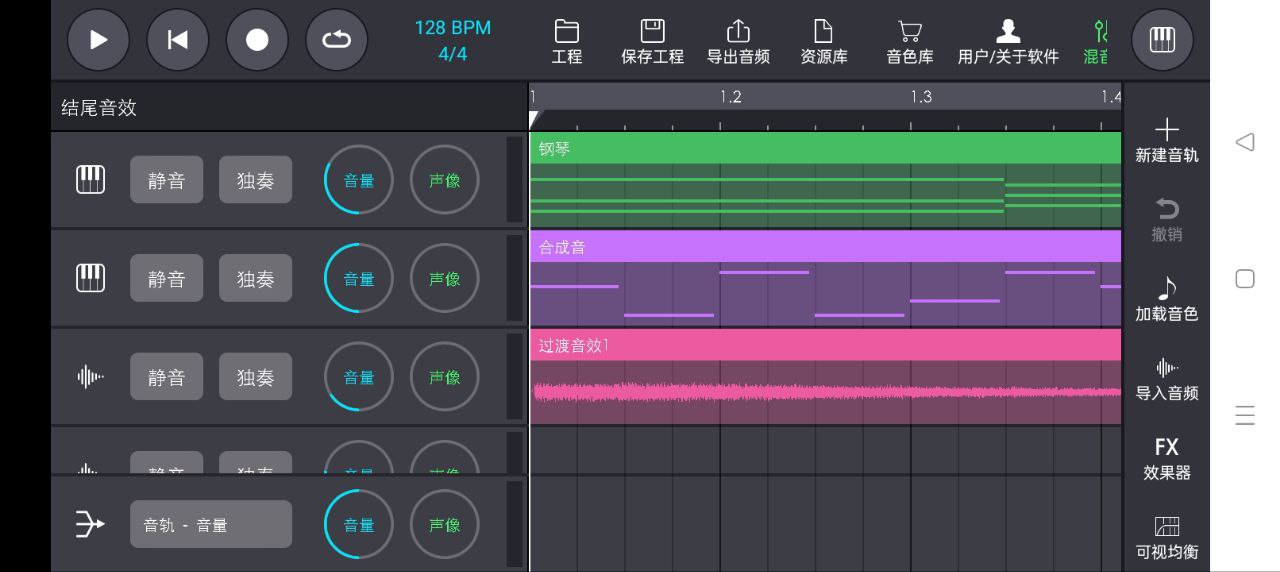玩酷电音app