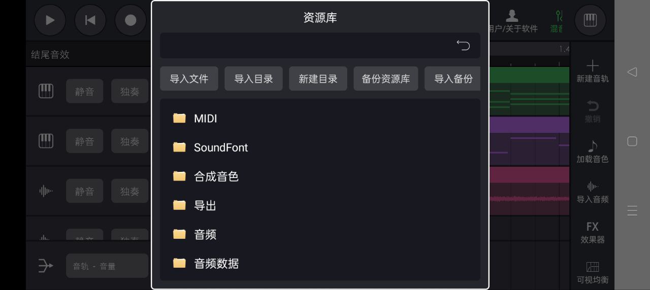 玩酷电音app