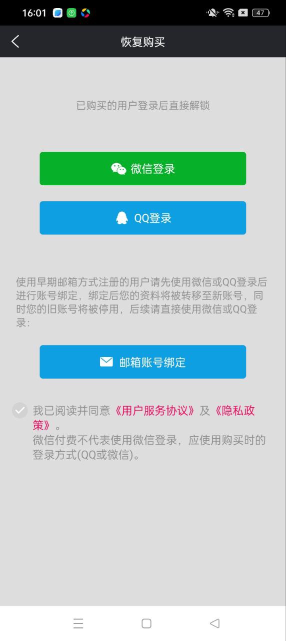 玩酷电音app