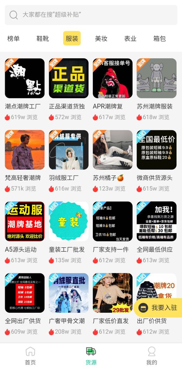 群发助手免费下载