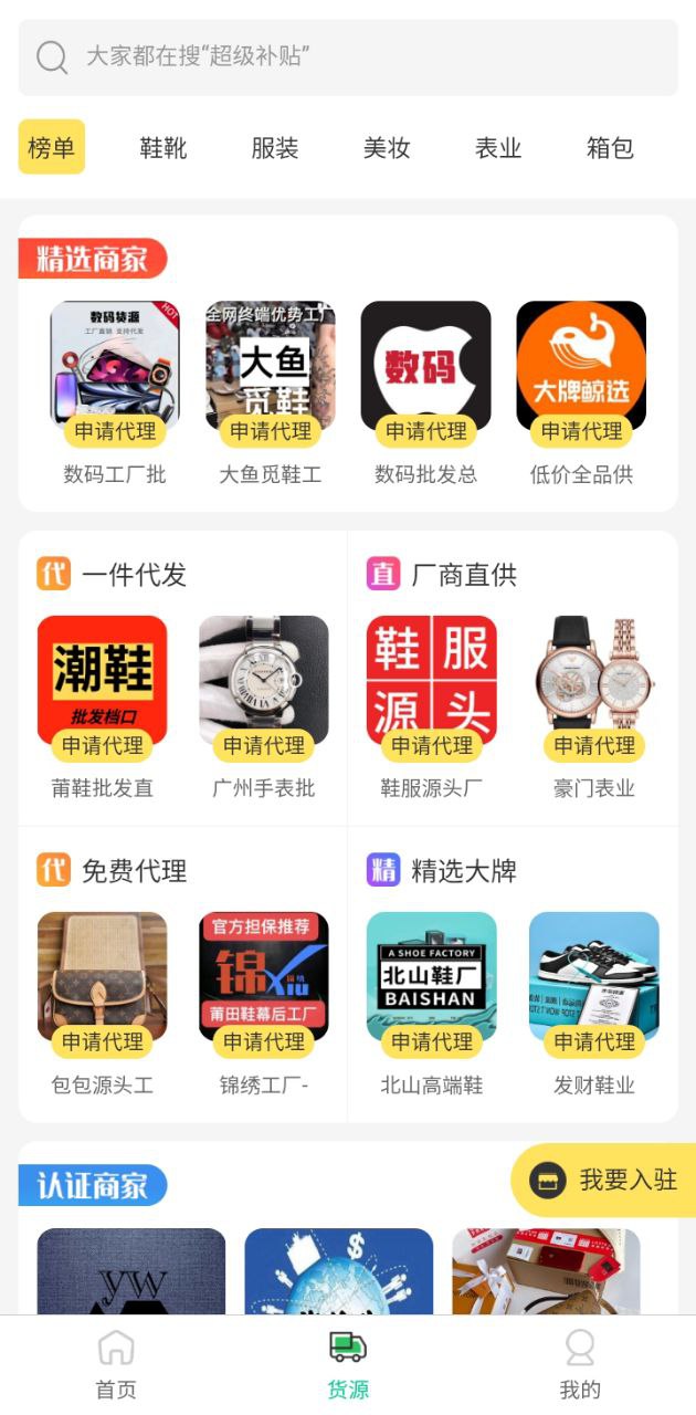 群发助手免费下载