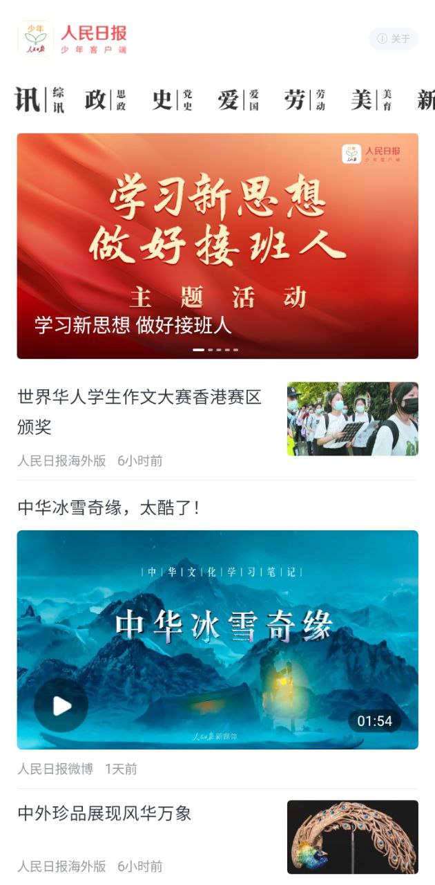 少年客户端安卓版