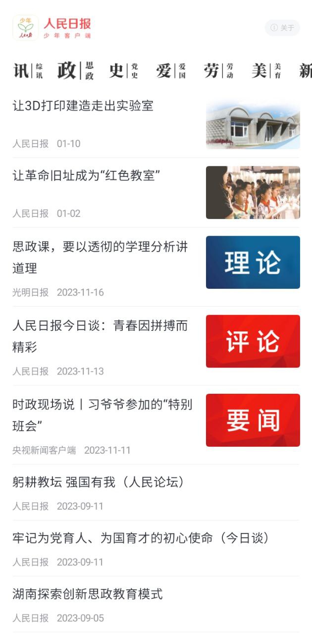 少年客户端安卓版