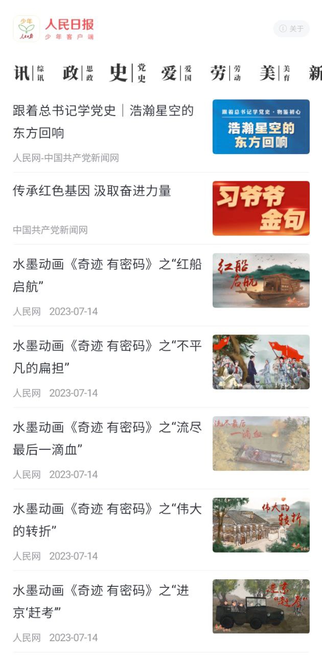 少年客户端安卓版