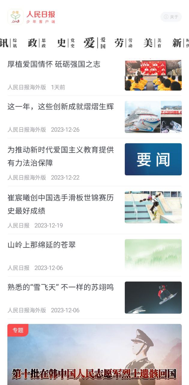 少年客户端安卓版