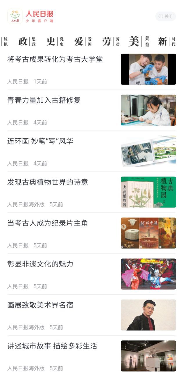 少年客户端