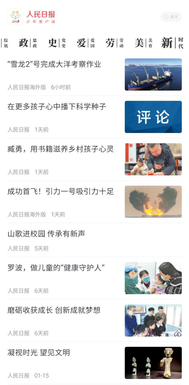 少年客户端安卓版