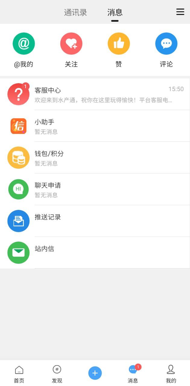 水产通