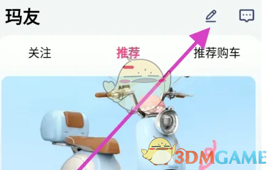 发表动态图标