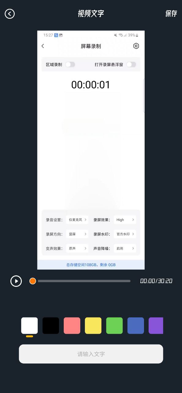 星星视频下载安装