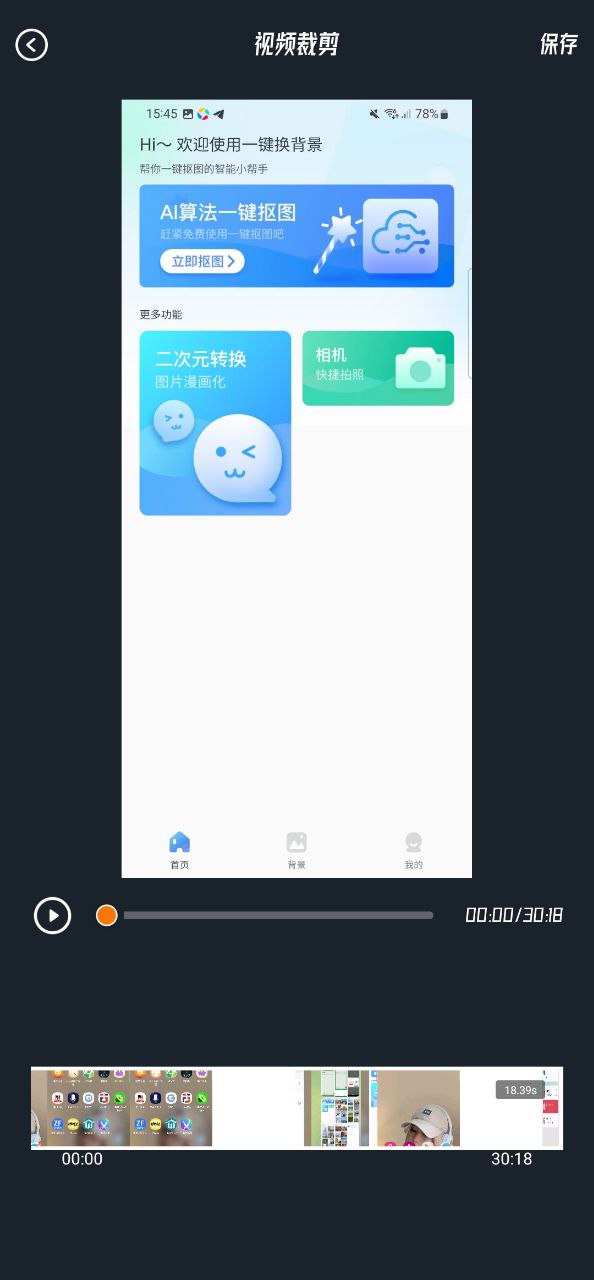 星星视频下载安装