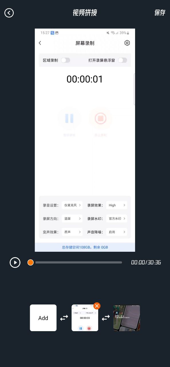 星星视频下载安装