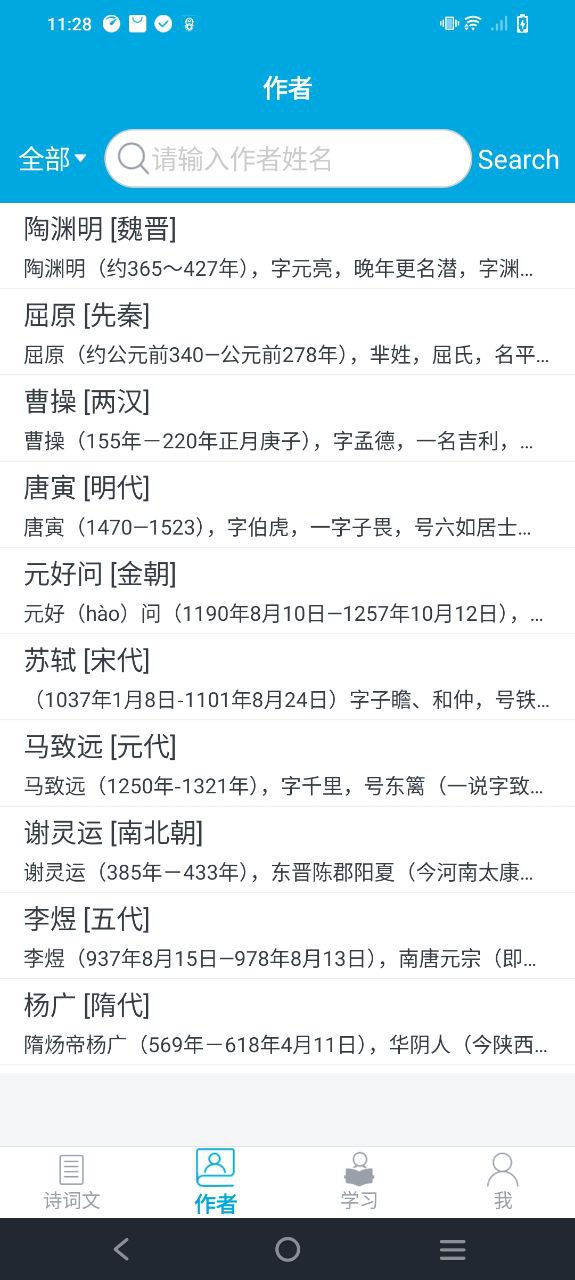 古诗词学习最新