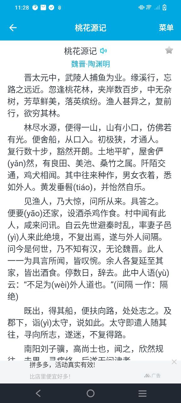 古诗词学习最新