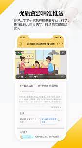 育之有道手机版