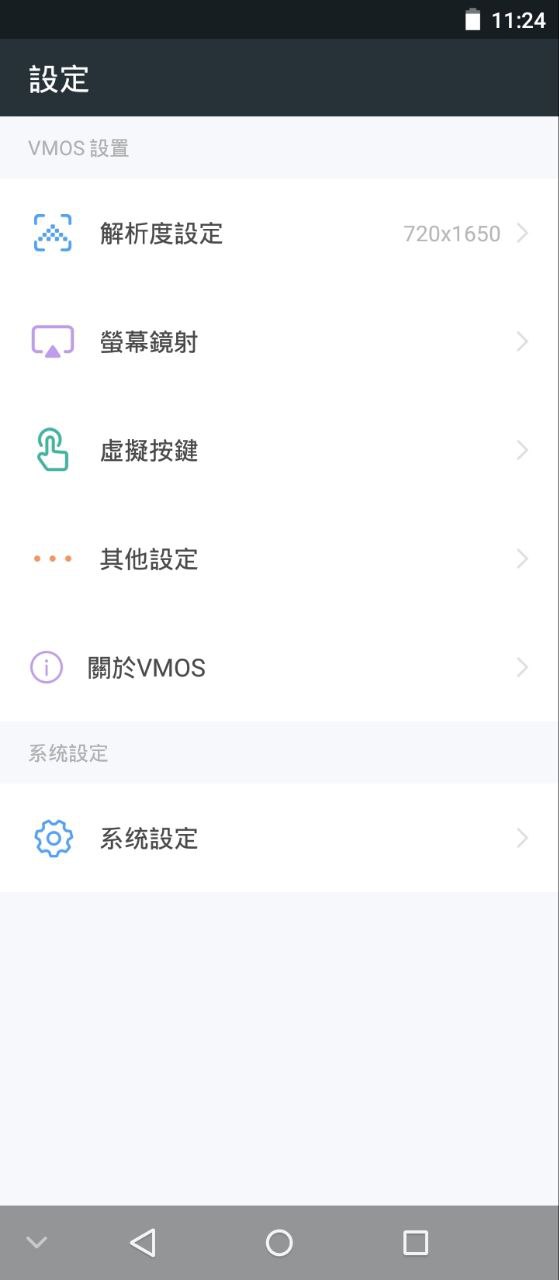 VMOS安卓版
