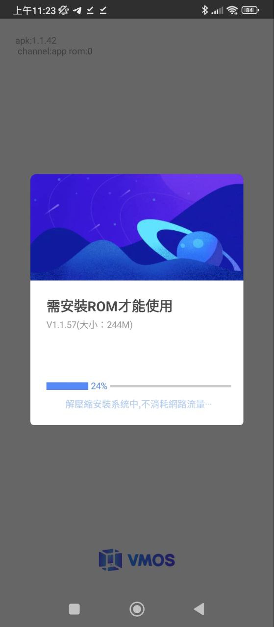 VMOS安卓版