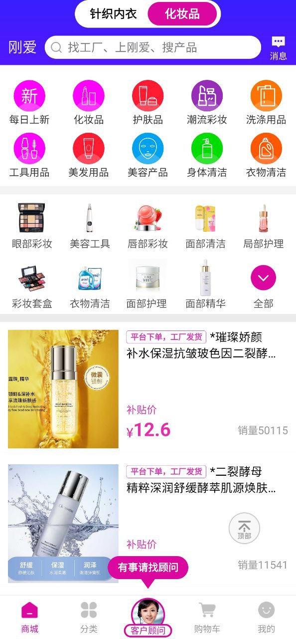 刚爱拼批app