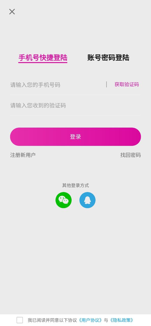 刚爱拼批app