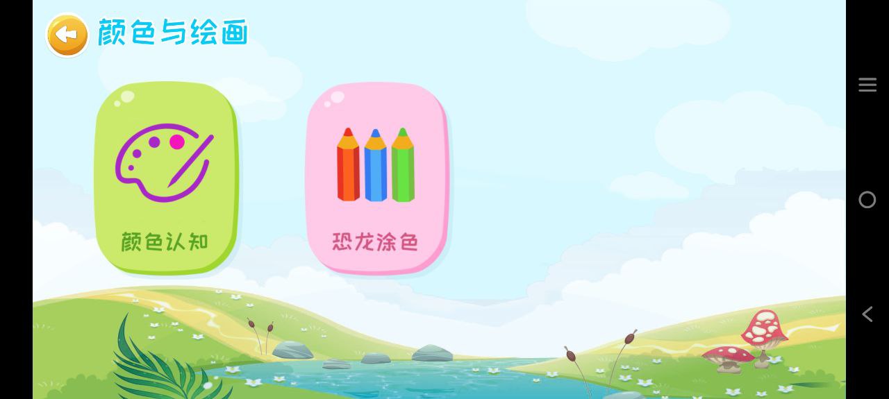 恐龙大全手机版