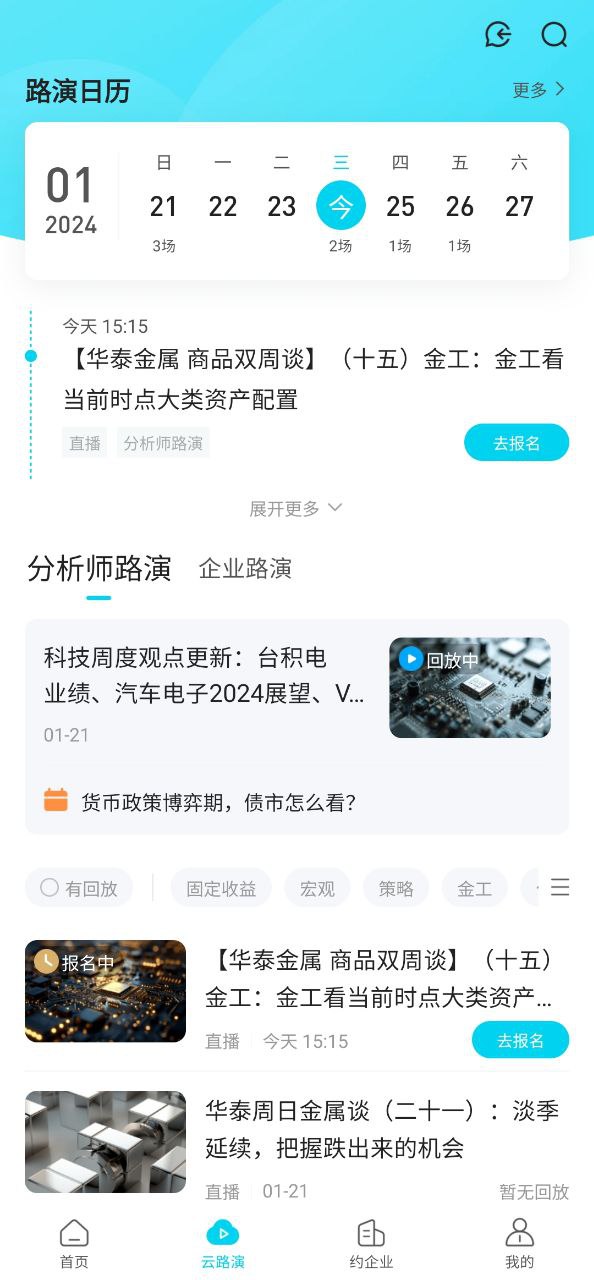华泰证券行知