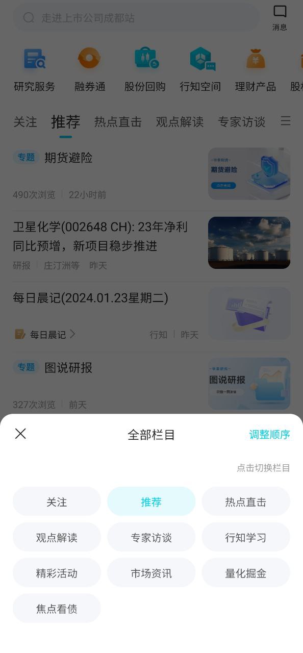 华泰证券行知软件