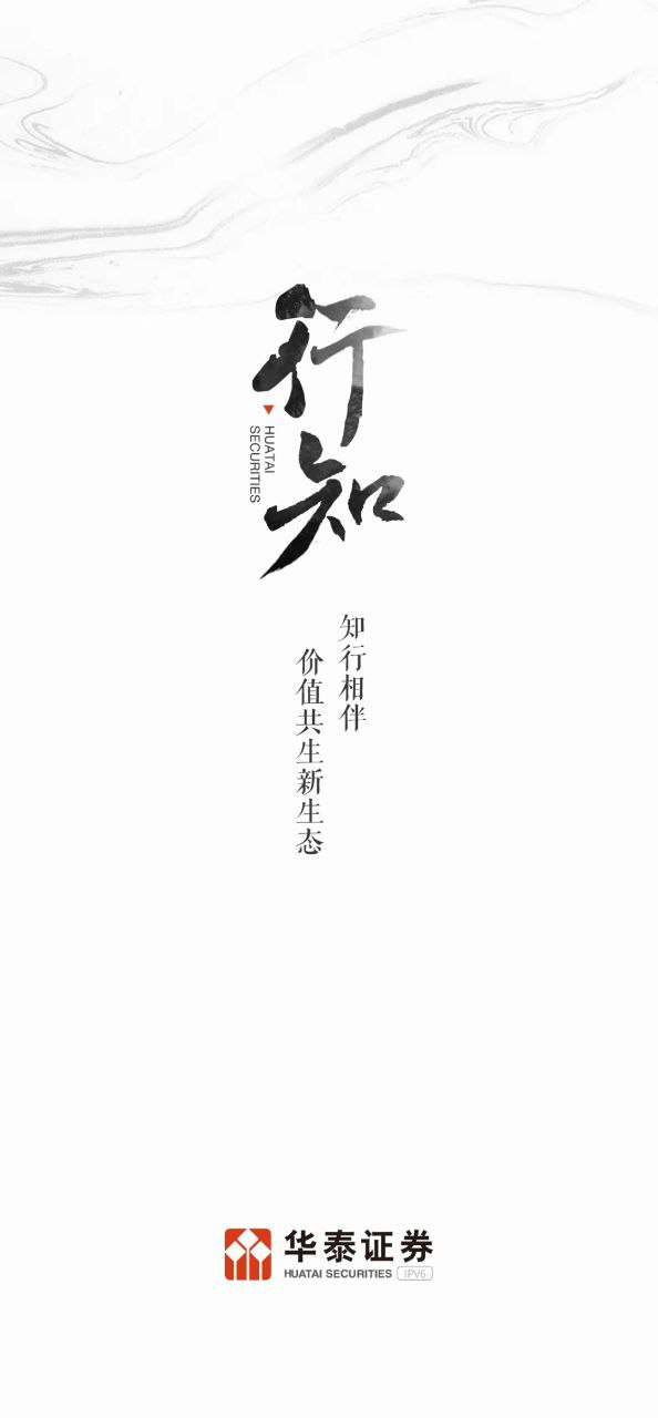 华泰证券行知软件