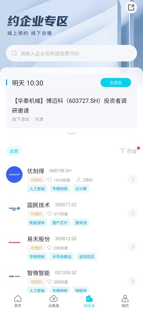 华泰证券行知软件