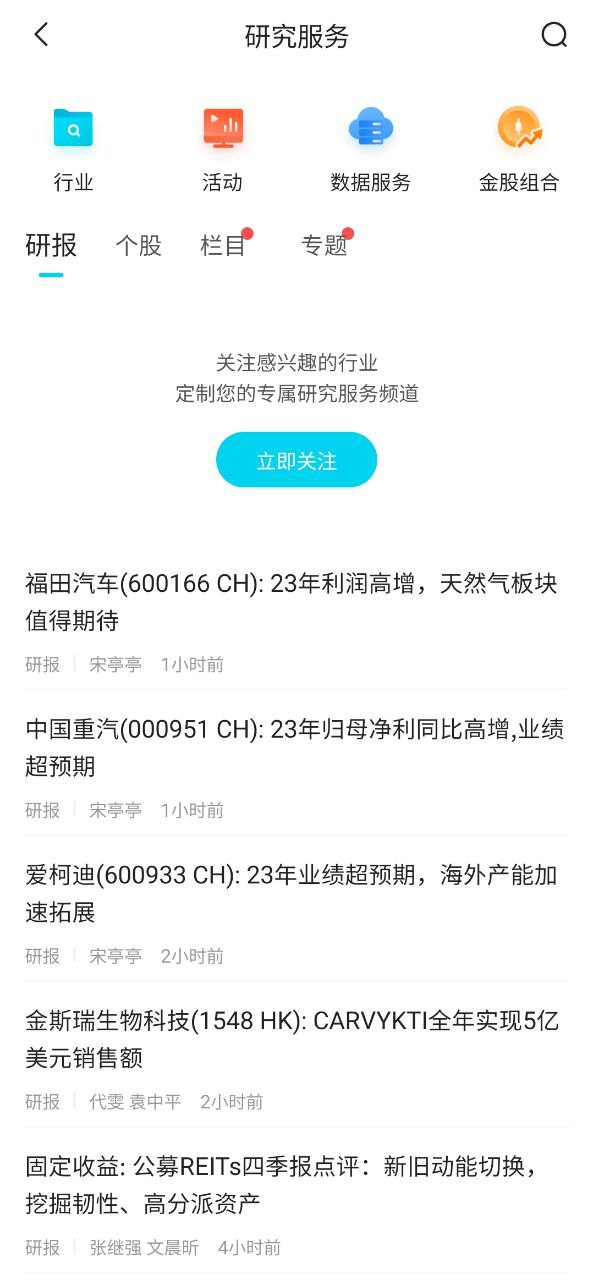 华泰证券行知软件