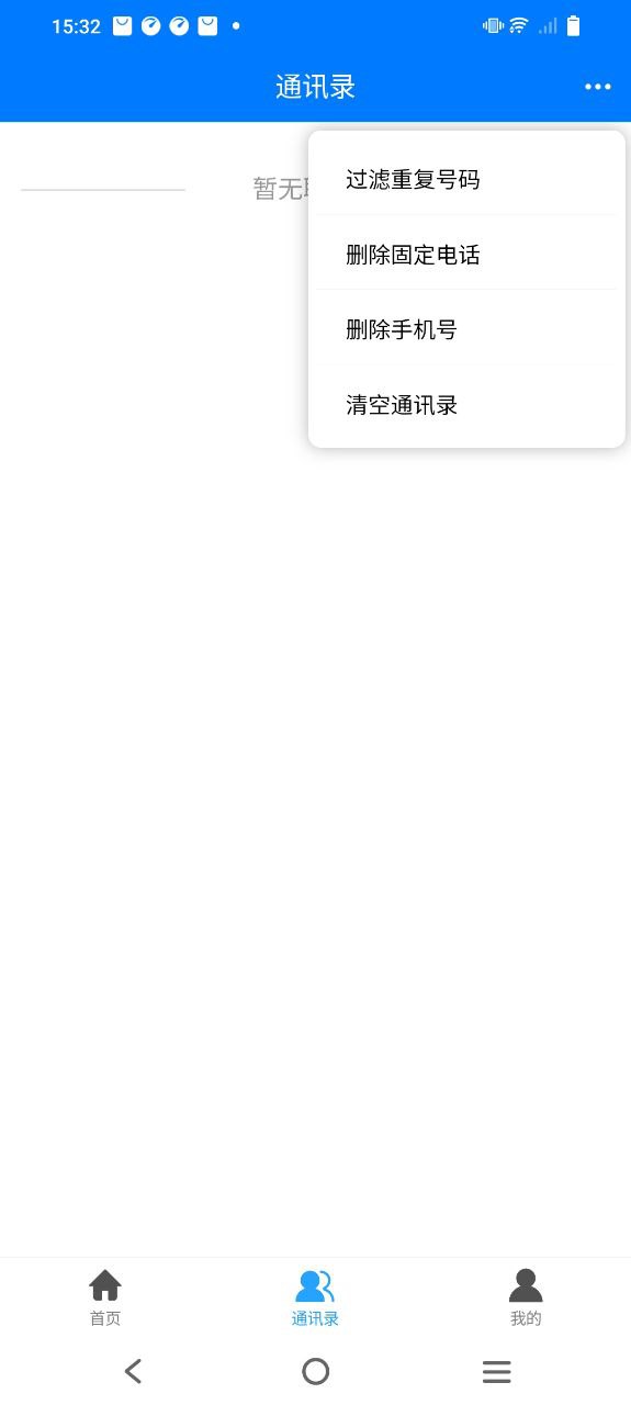 企业名录安卓版