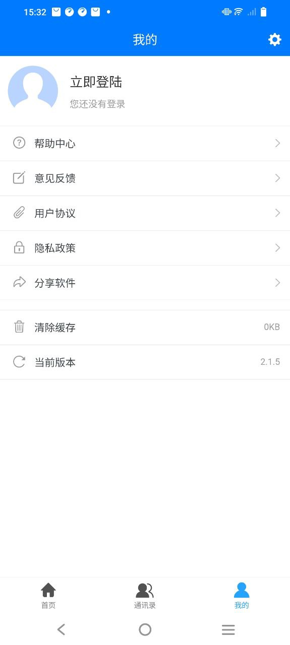 企业名录安卓版